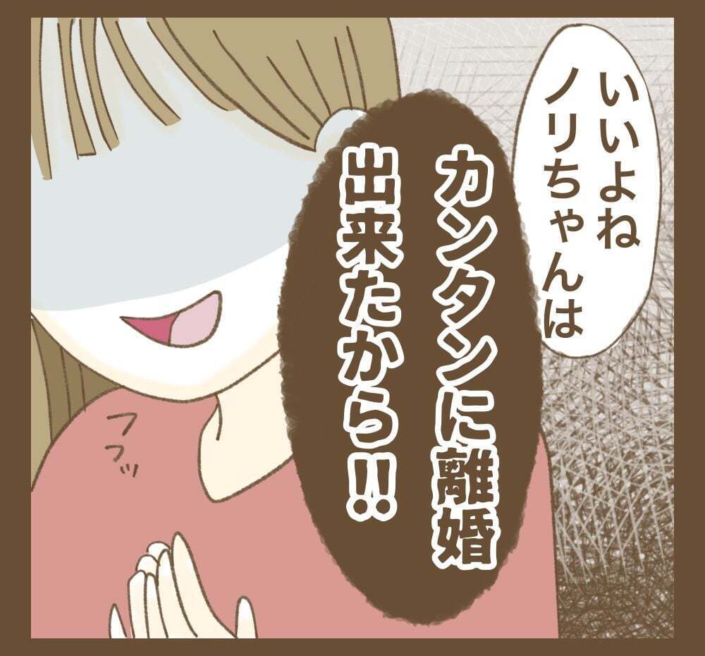 原因は別メンバーとの確執!?　ママ友が暴走したきっかけ【かまってちゃんママ友にサークルをぶち壊された件 Vol.20】