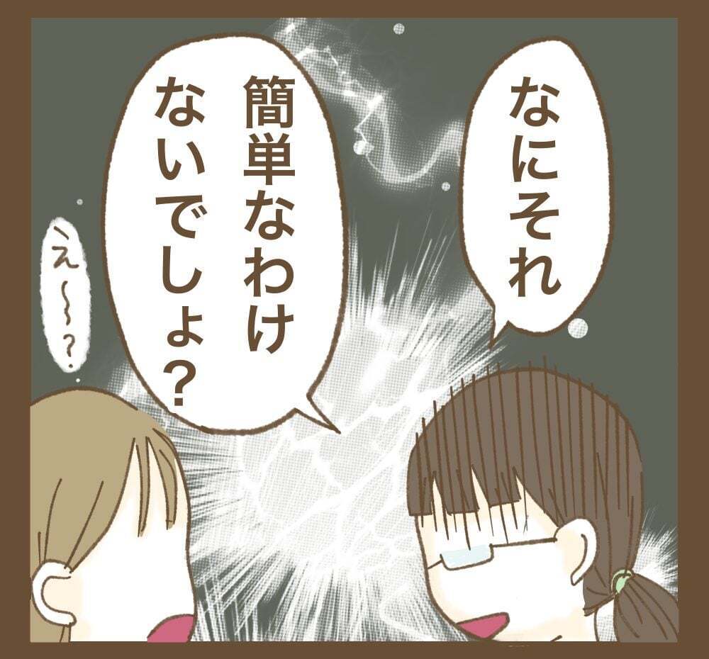 原因は別メンバーとの確執!?　ママ友が暴走したきっかけ【かまってちゃんママ友にサークルをぶち壊された件 Vol.20】