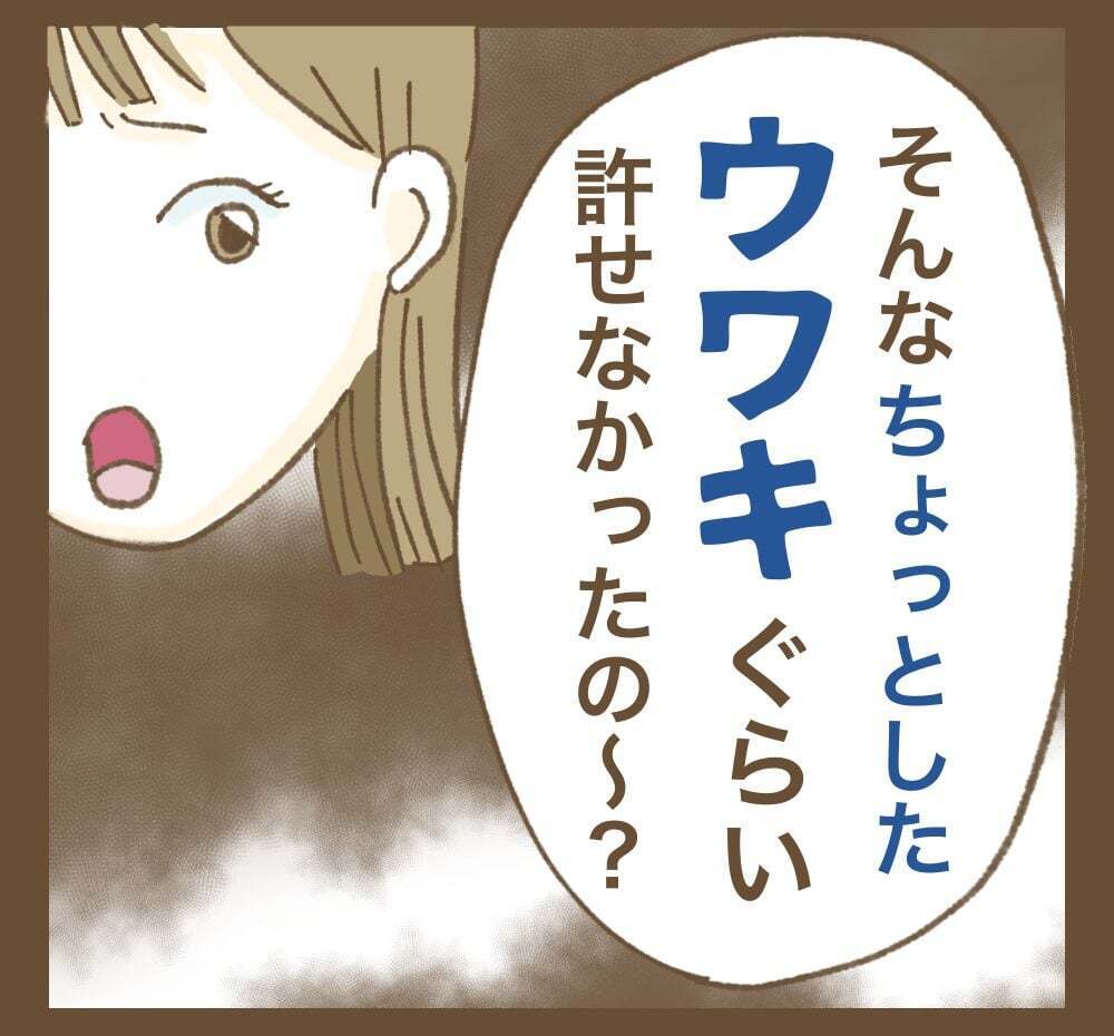 原因は別メンバーとの確執!?　ママ友が暴走したきっかけ【かまってちゃんママ友にサークルをぶち壊された件 Vol.20】