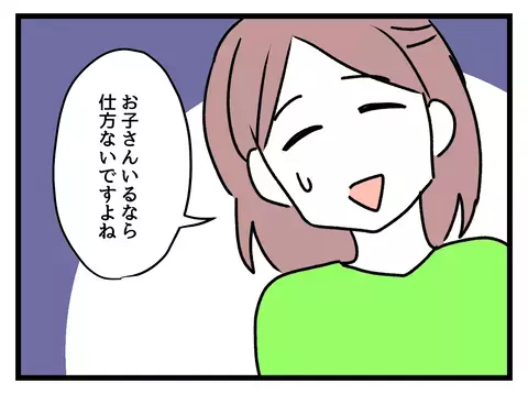 「子どもがいるから仕方ない…」に冷ややかな反応…ゆりこの主張とは？【女女平等 Vol.4】