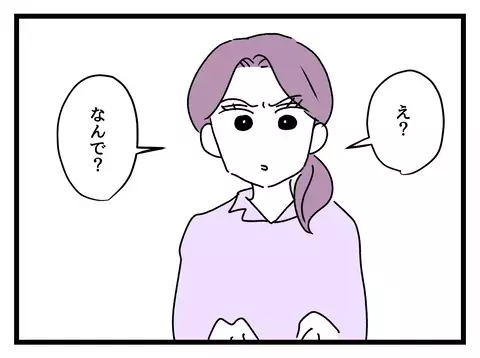 「子どもがいるから仕方ない…」に冷ややかな反応…ゆりこの主張とは？【女女平等 Vol.4】