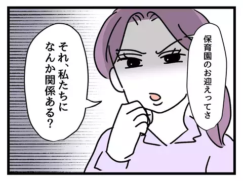 「子どもがいるから仕方ない…」に冷ややかな反応…ゆりこの主張とは？【女女平等 Vol.4】