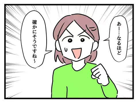 「優しくしないでいいからね？」 時短勤務ママに向けられた敵意【女女平等 Vol.5】
