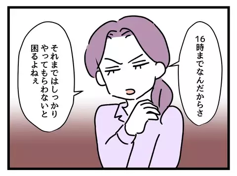 「優しくしないでいいからね？」 時短勤務ママに向けられた敵意【女女平等 Vol.5】