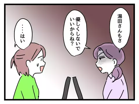 「優しくしないでいいからね？」 時短勤務ママに向けられた敵意【女女平等 Vol.5】