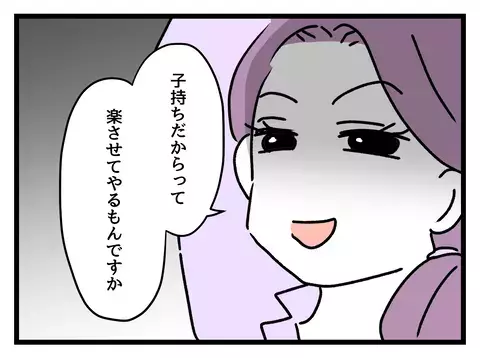 「優しくしないでいいからね？」 時短勤務ママに向けられた敵意【女女平等 Vol.5】