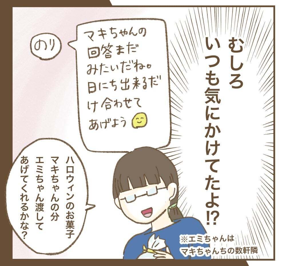ひどい！　「悪口言われてる」は一方的な思い込みだった【かまってちゃんママ友にサークルをぶち壊された件 Vol.21】