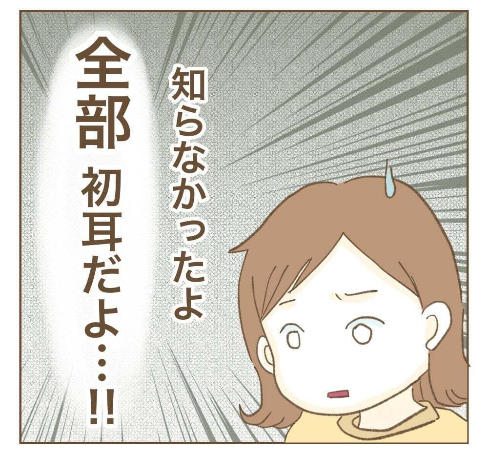 ひどい！　「悪口言われてる」は一方的な思い込みだった【かまってちゃんママ友にサークルをぶち壊された件 Vol.21】