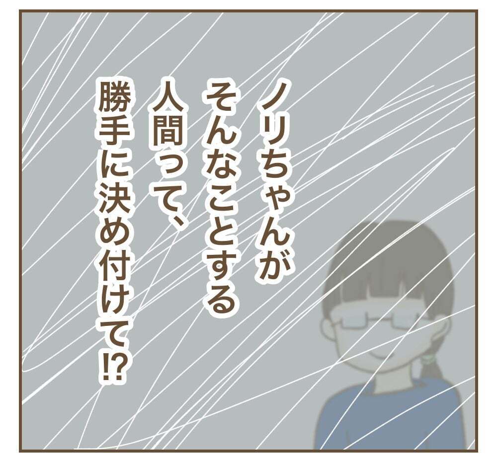 「ふたりで頑張る」と言っていたイベント、その実態は？【かまってちゃんママ友にサークルをぶち壊された件 Vol.22】