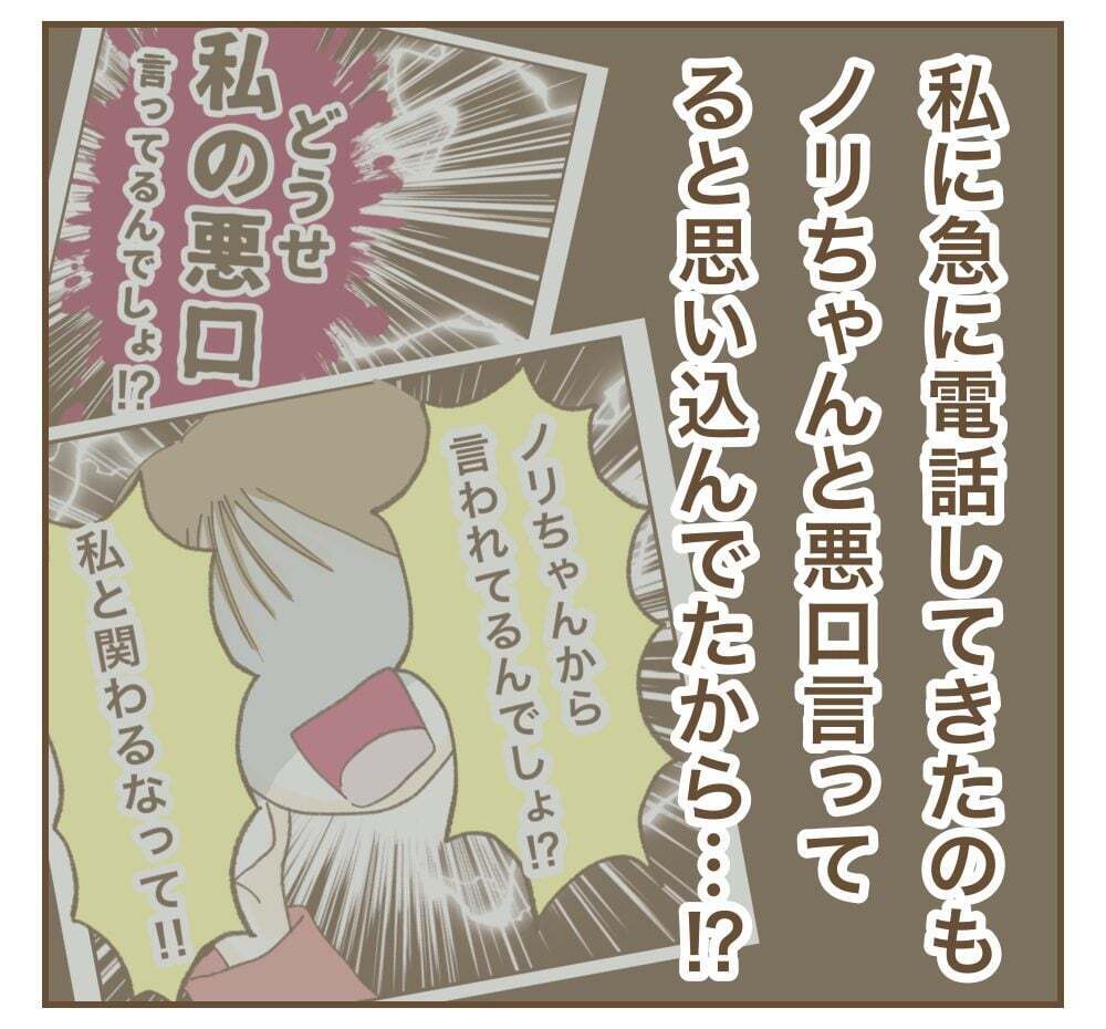 「ふたりで頑張る」と言っていたイベント、その実態は？【かまってちゃんママ友にサークルをぶち壊された件 Vol.22】