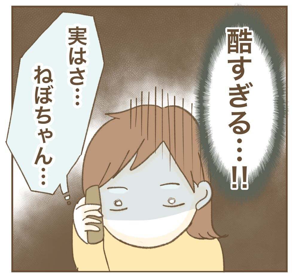 「ふたりで頑張る」と言っていたイベント、その実態は？【かまってちゃんママ友にサークルをぶち壊された件 Vol.22】