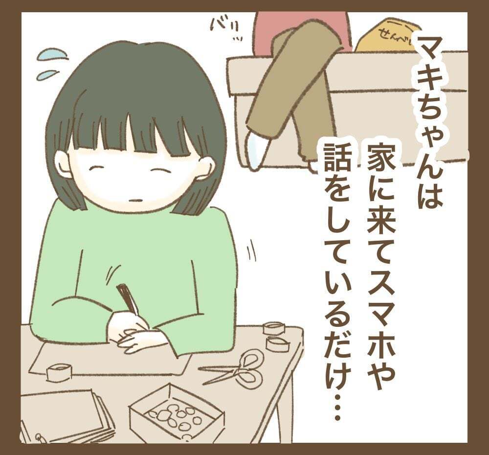 「ふたりで頑張る」と言っていたイベント、その実態は？【かまってちゃんママ友にサークルをぶち壊された件 Vol.22】