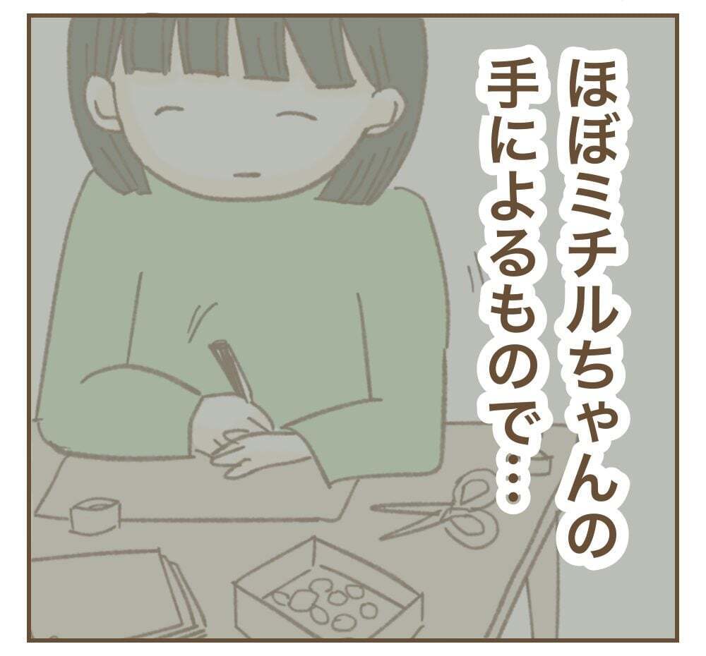 「ふたりで頑張る」と言っていたイベント、その実態は？【かまってちゃんママ友にサークルをぶち壊された件 Vol.22】