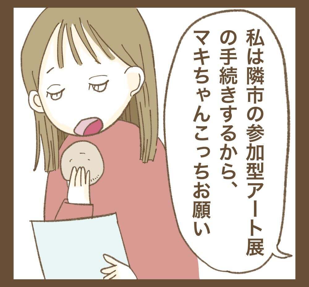 「ふたりで頑張る」と言っていたイベント、その実態は？【かまってちゃんママ友にサークルをぶち壊された件 Vol.22】