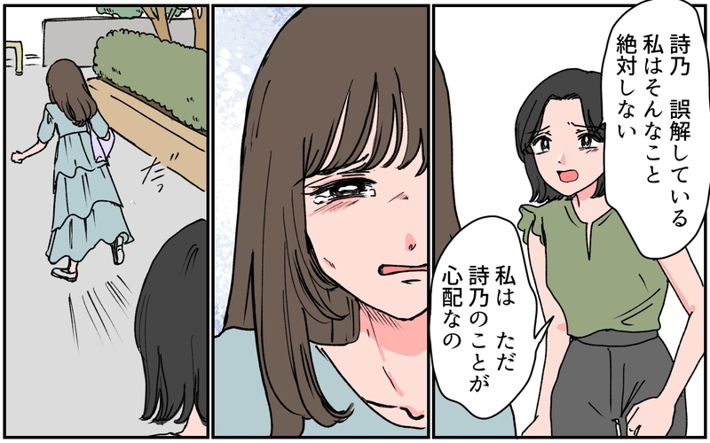 親友の心が揺れ始めた？ 救出作戦のチャンスと思ったけれど…＜完璧夫と結婚したはずなのに 12話＞【まんが】