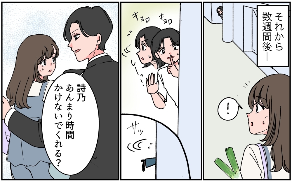 親友の心が揺れ始めた？ 救出作戦のチャンスと思ったけれど…＜完璧夫と結婚したはずなのに 12話＞【モラハラ夫図鑑 まんが】