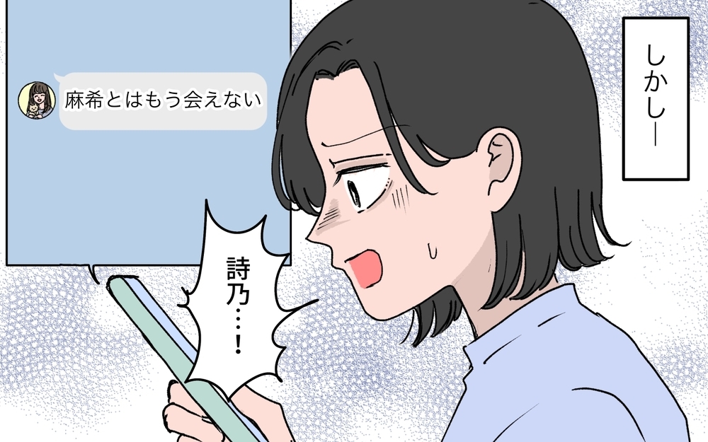 親友の心が揺れ始めた？ 救出作戦のチャンスと思ったけれど…＜完璧夫と結婚したはずなのに 12話＞【モラハラ夫図鑑 まんが】