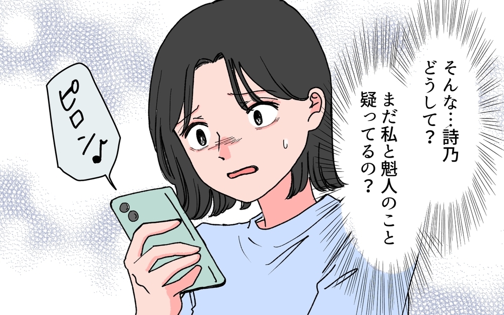 「どこに行こうとしてるの？」親友が決意したのに…夫に気づかれた！＜完璧夫と結婚したはずなのに 13話＞【モラハラ夫図鑑 まんが】