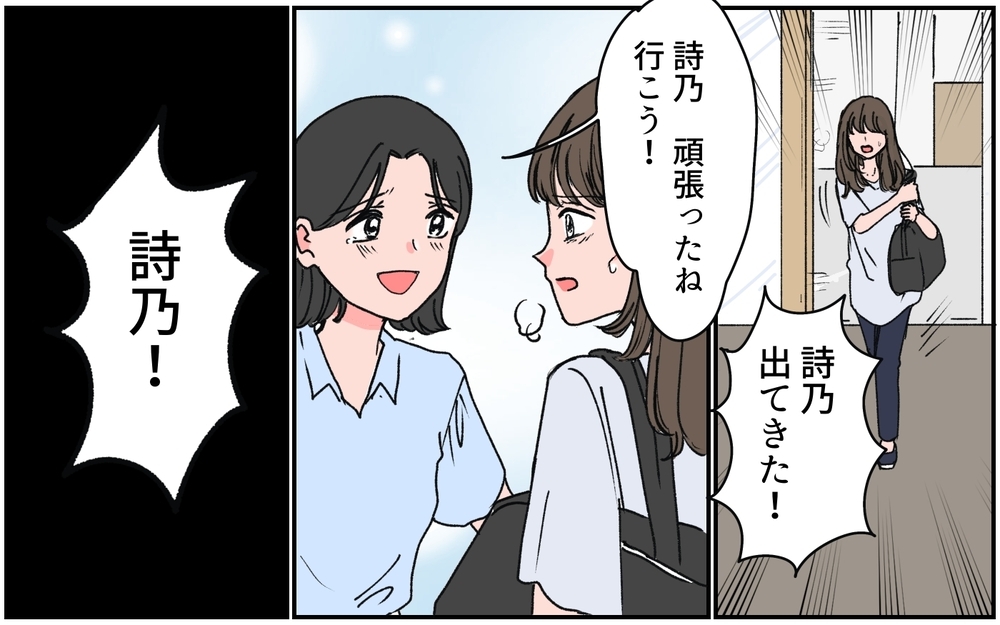 「どこに行こうとしてるの？」親友が決意したのに…夫に気づかれた！＜完璧夫と結婚したはずなのに 13話＞【モラハラ夫図鑑 まんが】