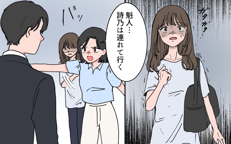 「どこに行こうとしてるの？」親友が決意したのに…夫に気づかれた！＜完璧夫と結婚したはずなのに 13話＞【まんが】