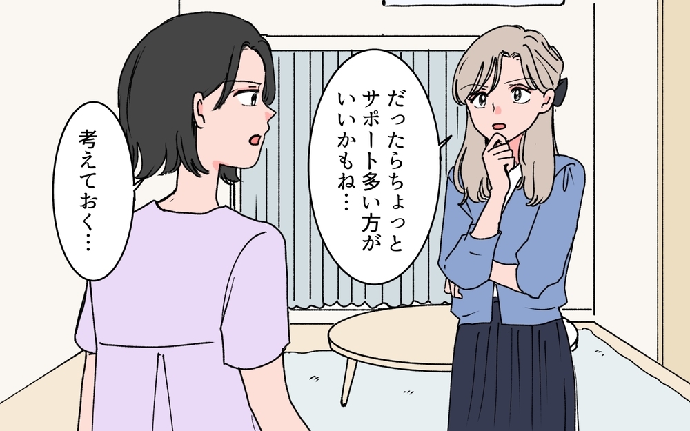 「どこに行こうとしてるの？」親友が決意したのに…夫に気づかれた！＜完璧夫と結婚したはずなのに 13話＞【モラハラ夫図鑑 まんが】