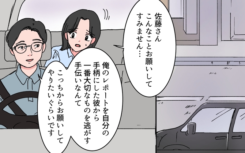「どこに行こうとしてるの？」親友が決意したのに…夫に気づかれた！＜完璧夫と結婚したはずなのに 13話＞【まんが】