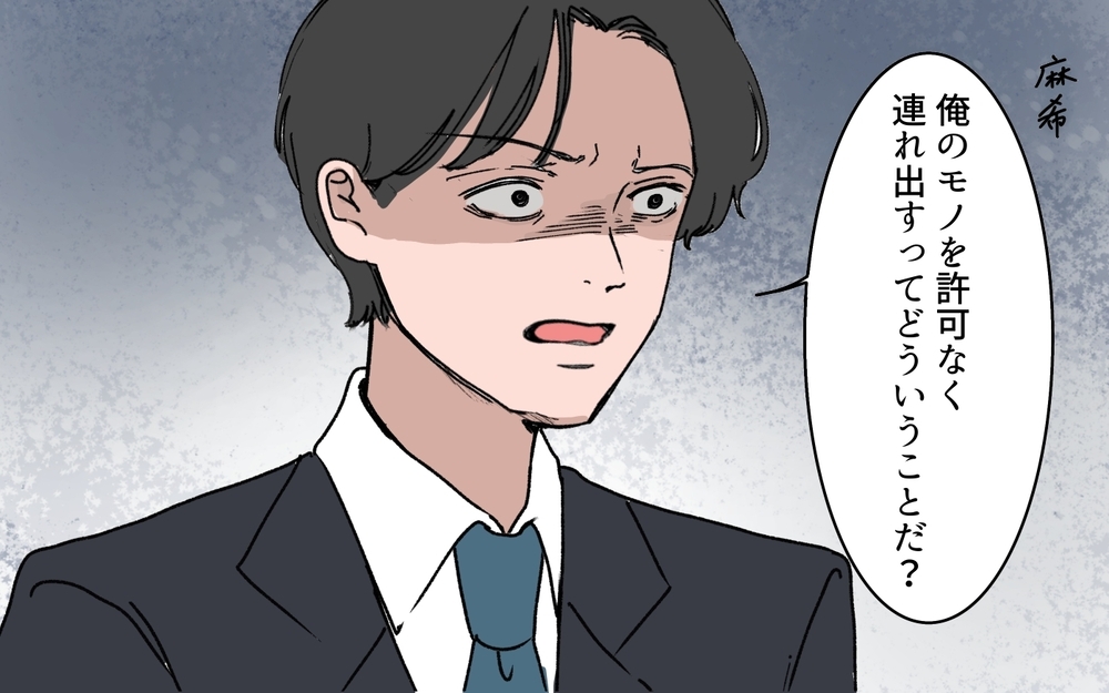 「どこに行こうとしてるの？」親友が決意したのに…夫に気づかれた！＜完璧夫と結婚したはずなのに 13話＞【モラハラ夫図鑑 まんが】