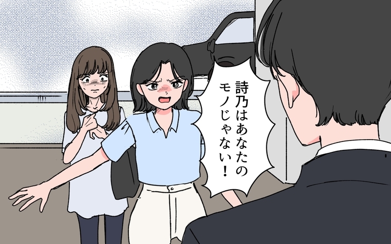 ついに見せた本性…大声を出す夫から逃げる妻を助けてくれたのは＜完璧夫と結婚したはずなのに 14話＞【まんが】