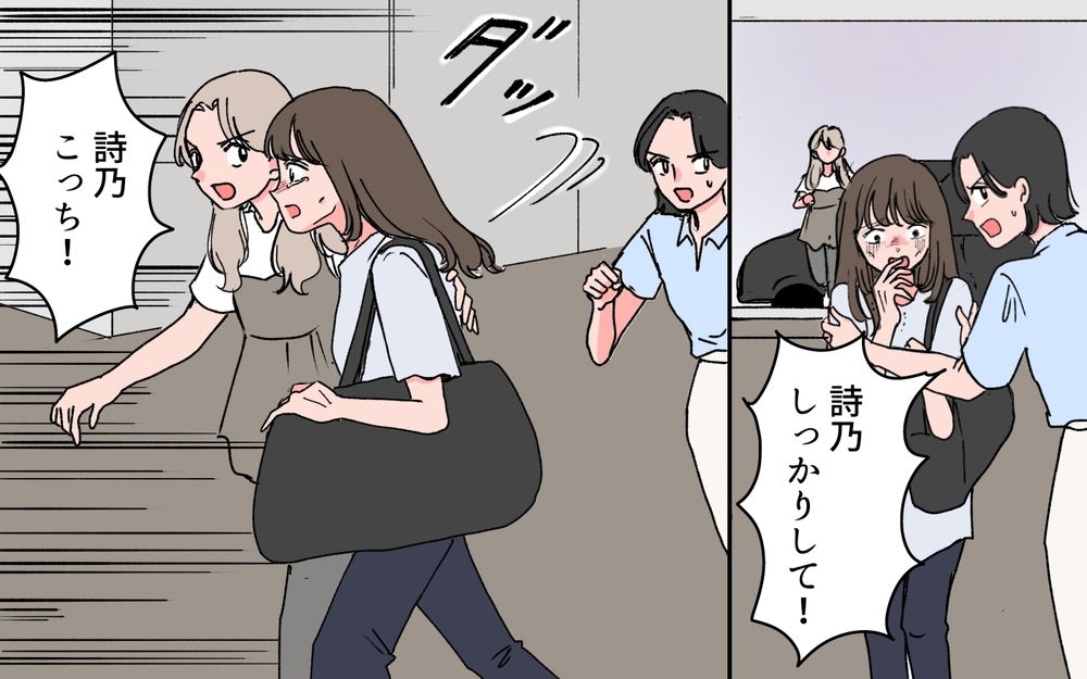 ついに見せた本性…大声を出す夫から逃げる妻を助けてくれたのは＜完璧夫と結婚したはずなのに 14話＞【モラハラ夫図鑑 まんが】