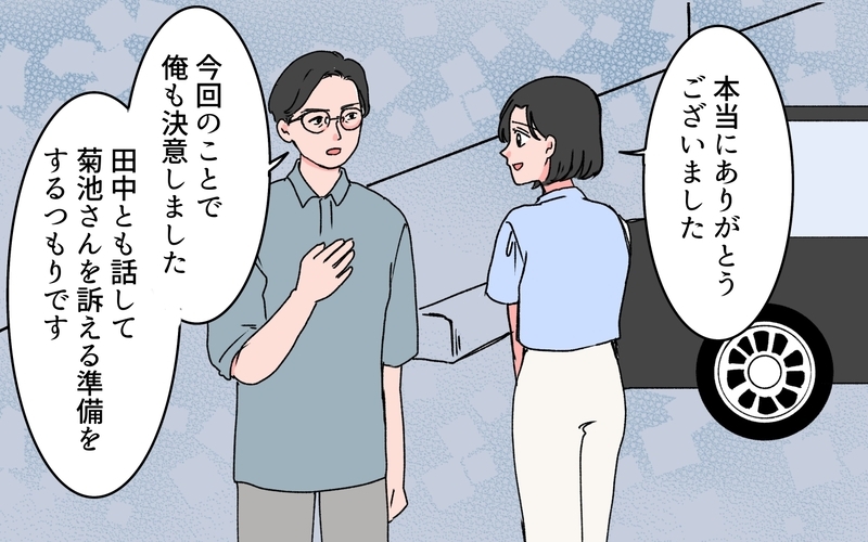 「どうしてこうなったの？」解放後も続く苦しみ…闘いはまだ終わらない＜完璧夫と結婚したはずなのに 15話＞【まんが】