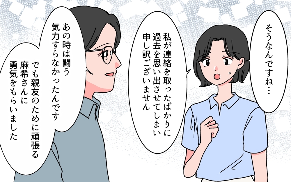 「どうしてこうなったの？」解放後も続く苦しみ…闘いはまだ終わらない＜完璧夫と結婚したはずなのに 15話＞【モラハラ夫図鑑 まんが】