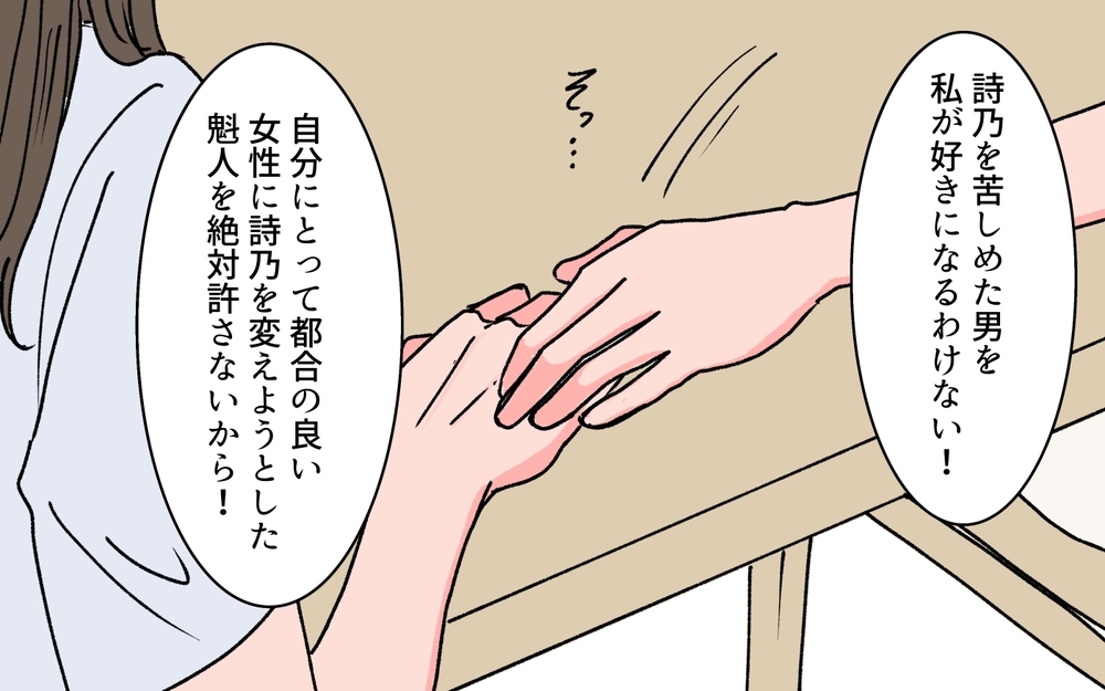 「どうしてこうなったの？」解放後も続く苦しみ…闘いはまだ終わらない＜完璧夫と結婚したはずなのに 15話＞【モラハラ夫図鑑 まんが】