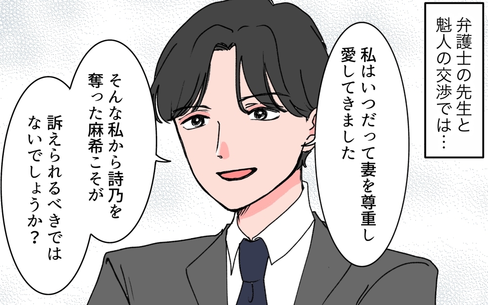 「どうしてこうなったの？」解放後も続く苦しみ…闘いはまだ終わらない＜完璧夫と結婚したはずなのに 15話＞【モラハラ夫図鑑 まんが】