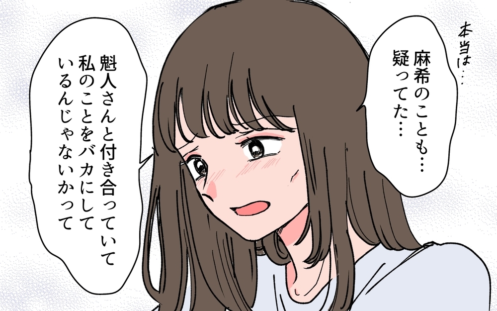 「どうしてこうなったの？」解放後も続く苦しみ…闘いはまだ終わらない＜完璧夫と結婚したはずなのに 15話＞【モラハラ夫図鑑 まんが】