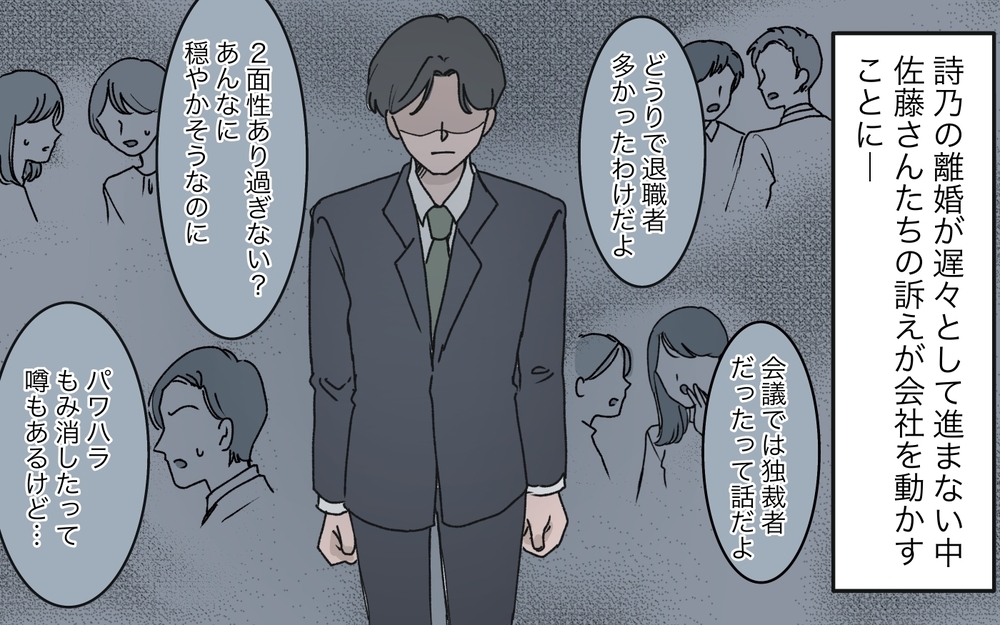 「あれだけ愛してやったのに」妻を束縛し続けた夫の末路＜完璧夫と結婚したはずなのに 16話＞【モラハラ夫図鑑 まんが】