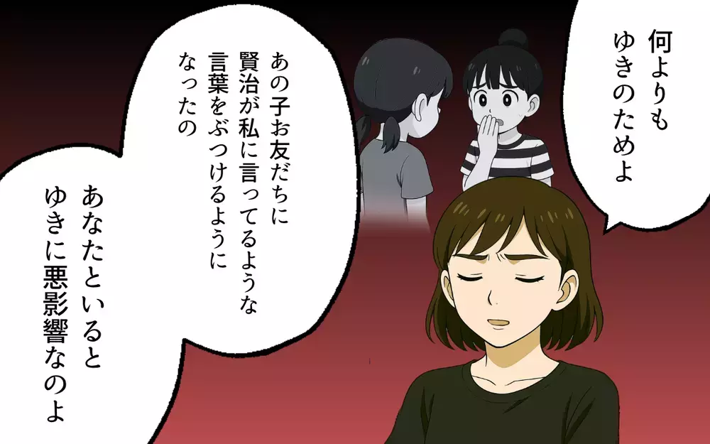 「これでも同じことが言える？」離婚を本気で受け取らない夫に妻が見せたものは【母親失格と言われた日 Vol.11】