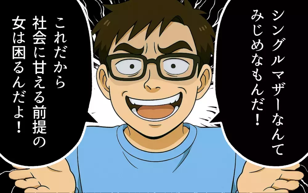 「これでも同じことが言える？」離婚を本気で受け取らない夫に妻が見せたものは【母親失格と言われた日 Vol.11】