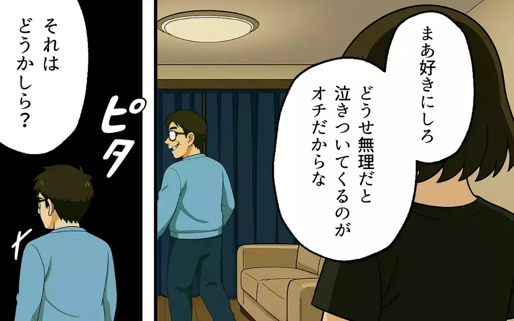 「これでも同じことが言える？」離婚を本気で受け取らない夫に妻が見せたものは【母親失格と言われた日 Vol.11】