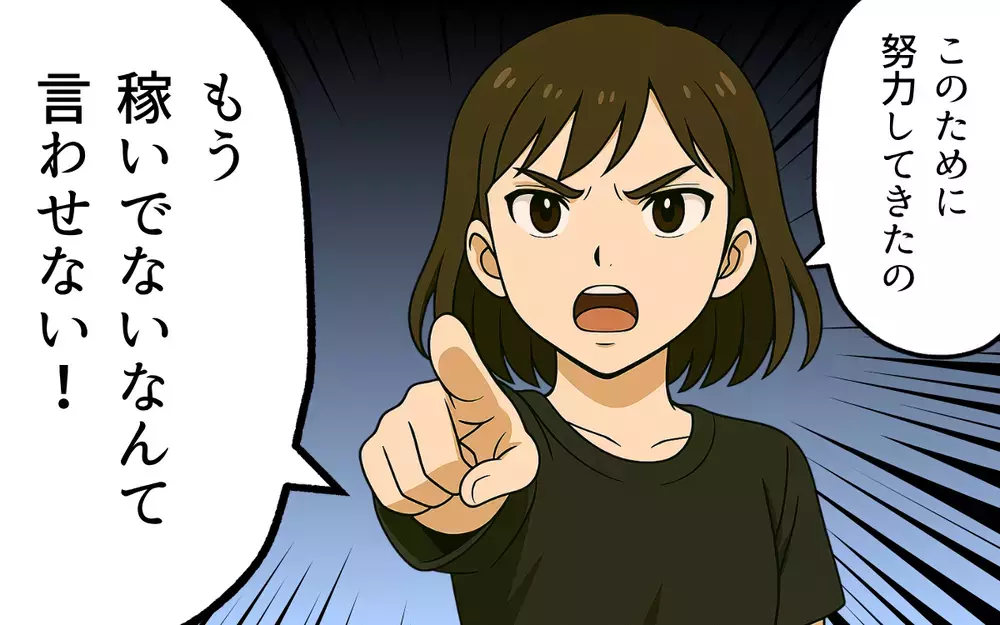 「これでも同じことが言える？」離婚を本気で受け取らない夫に妻が見せたものは【母親失格と言われた日 Vol.11】