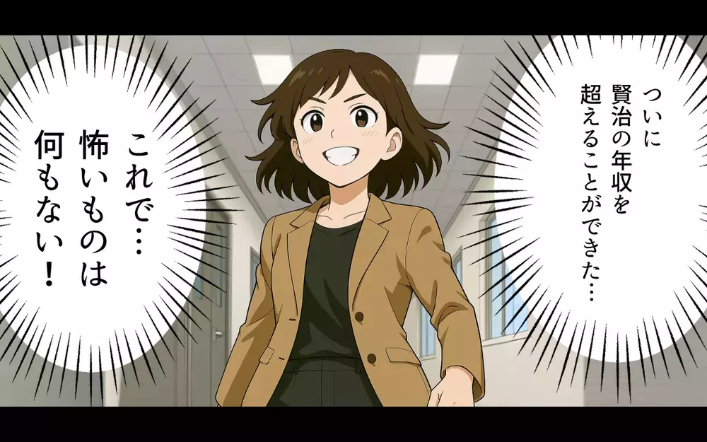 「そっちこそ父親失格」昇進と昇給で夫を追い越した妻…もう我慢なんてしない！【母親失格と言われた日 Vol.12】