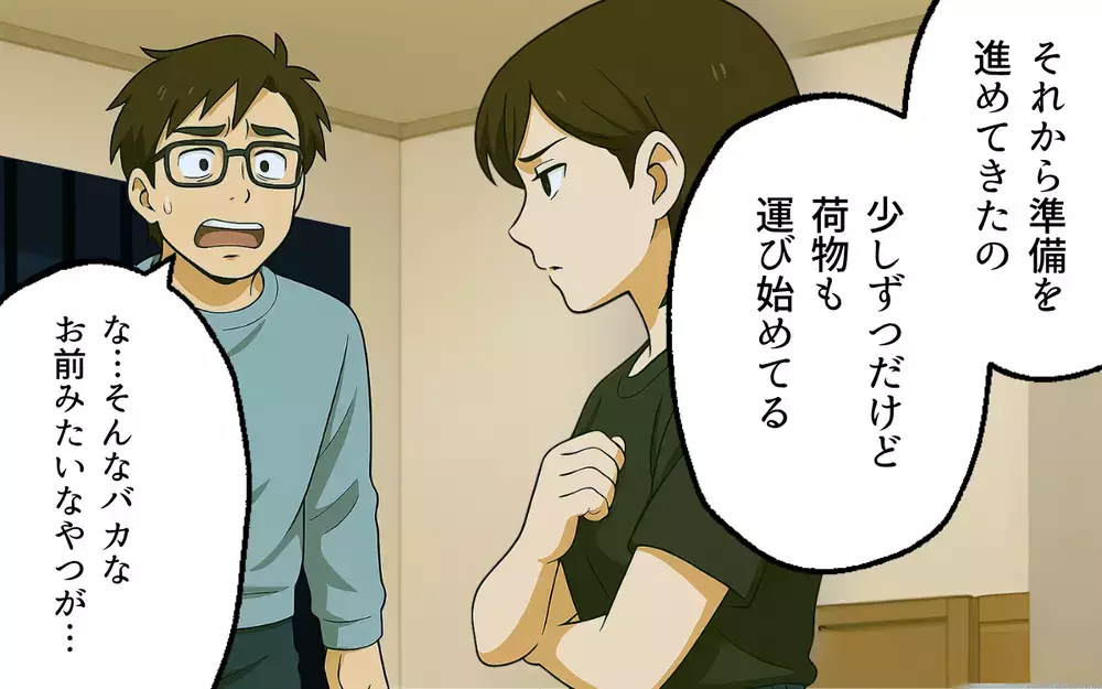 「そっちこそ父親失格」昇進と昇給で夫を追い越した妻…もう我慢なんてしない！【母親失格と言われた日 Vol.12】