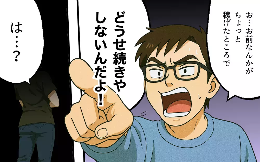 「母親なめんなよ」子どものために…夫の理不尽にも耐え続けた妻の叫び【母親失格と言われた日 Vol.13】