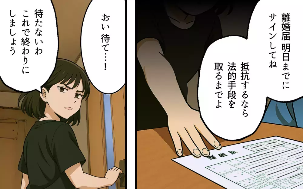 「母親なめんなよ」子どものために…夫の理不尽にも耐え続けた妻の叫び【母親失格と言われた日 Vol.13】