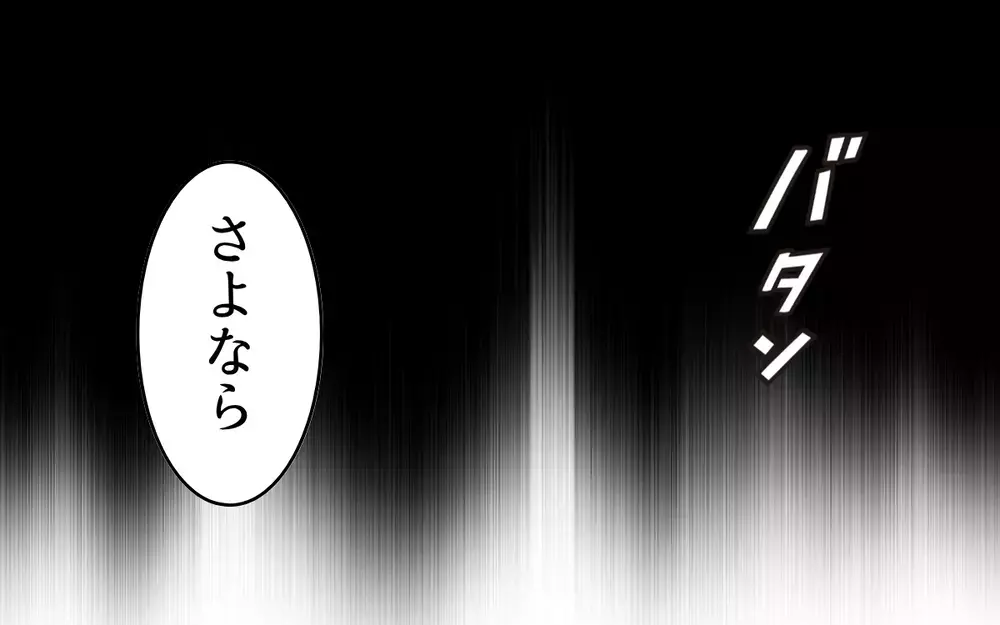 「母親なめんなよ」子どものために…夫の理不尽にも耐え続けた妻の叫び【母親失格と言われた日 Vol.13】
