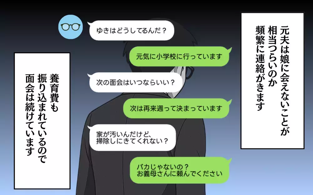 マウント夫から解放された妻の笑顔に娘は…親子で踏み出す新たな第一歩【母親失格と言われた日 Vol.14】