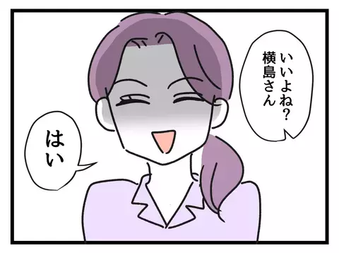 同じ女なのに不平等…仕事第一でがんばってきたゆりこの主張とは【女女平等 Vol.7】