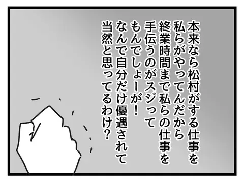 同じ女なのに不平等…仕事第一でがんばってきたゆりこの主張とは【女女平等 Vol.7】