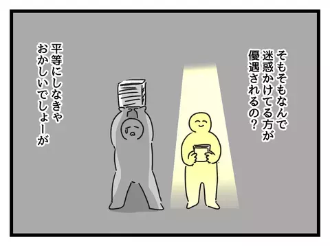 同じ女なのに不平等…仕事第一でがんばってきたゆりこの主張とは【女女平等 Vol.7】