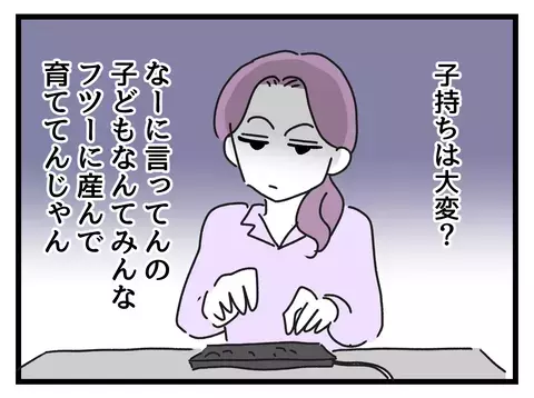 同じ女なのに不平等…仕事第一でがんばってきたゆりこの主張とは【女女平等 Vol.7】