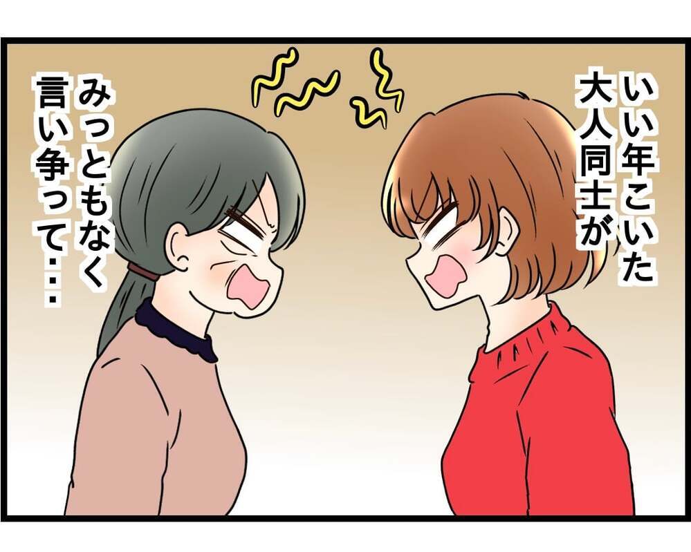 「疲れてるんだから勘弁して…」働き盛りの夫が抱える悩みとは【嫁姑問題に巻き込まれています Vol.1】